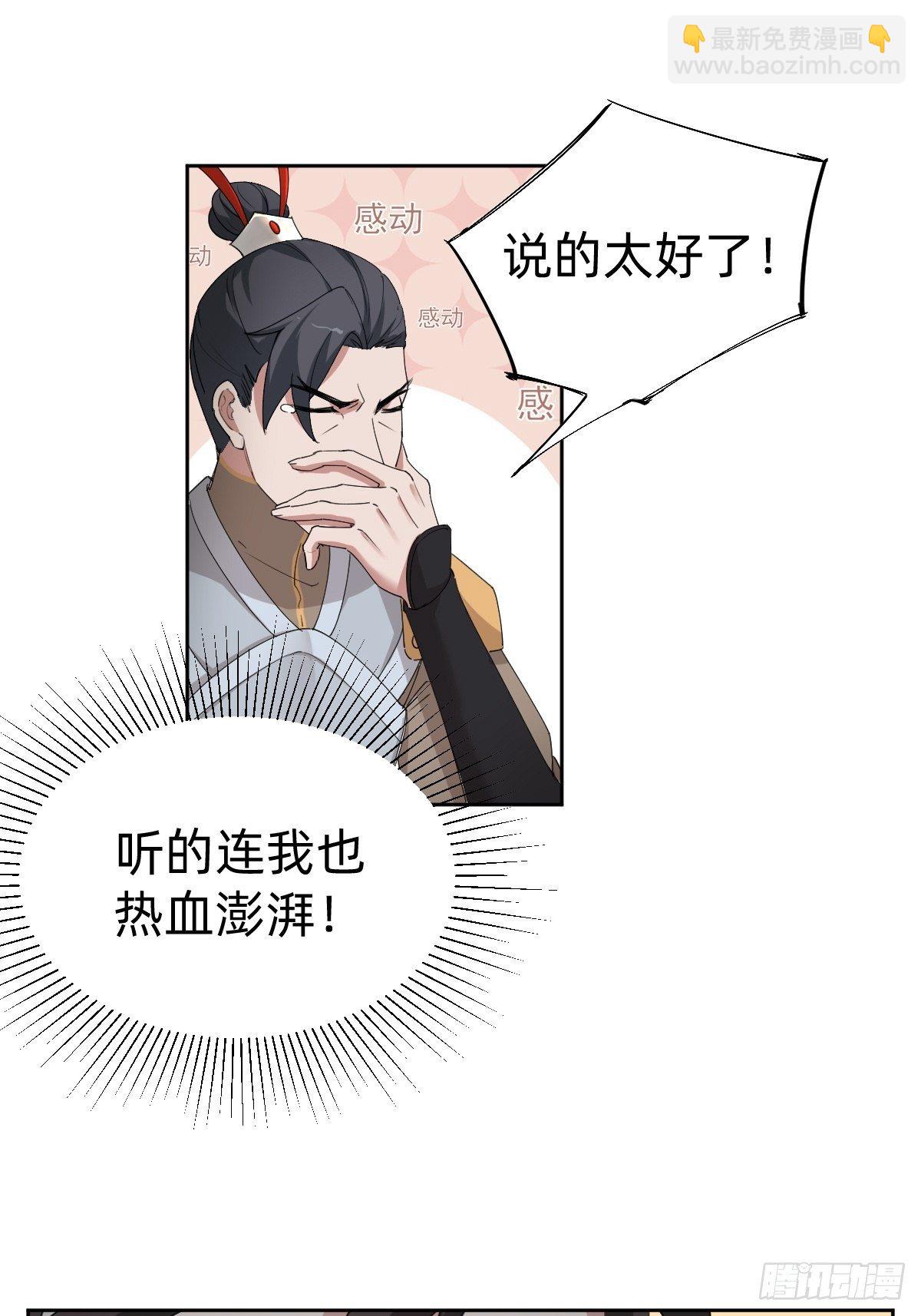 《叫我复仇女神》女霸总的金牌鸡汤 第34页