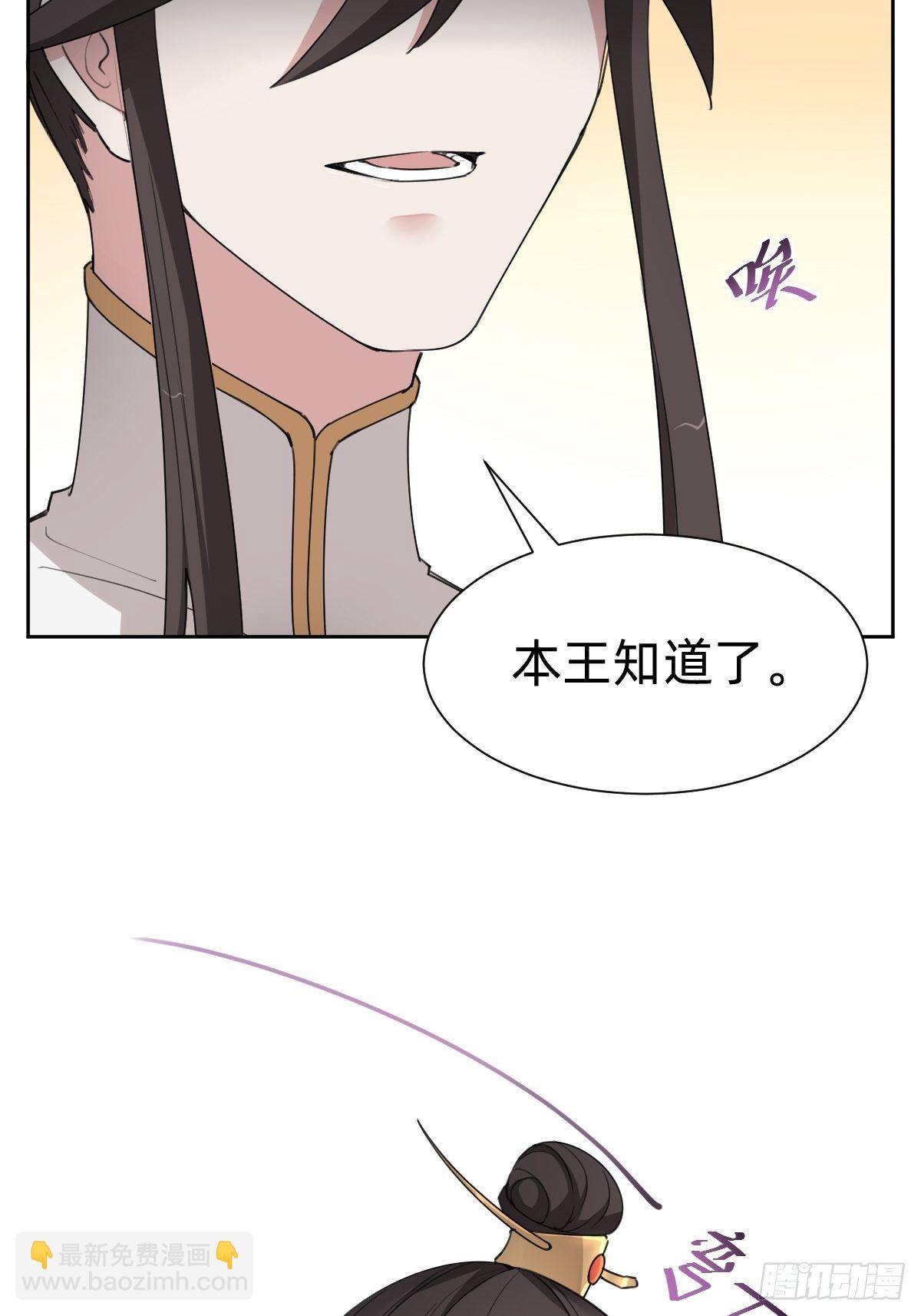 《叫我复仇女神》女霸总的金牌鸡汤 第35页