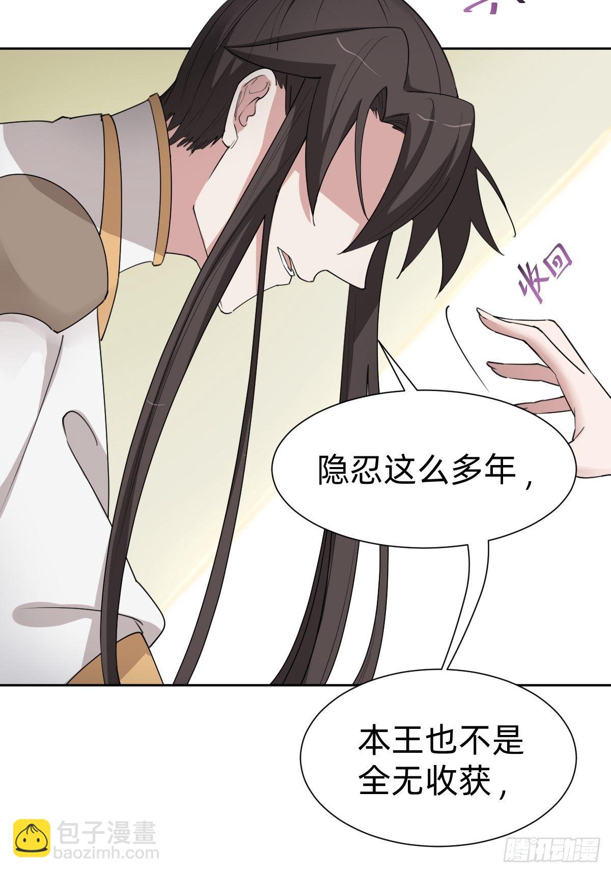 《叫我复仇女神》女霸总的金牌鸡汤 第36页