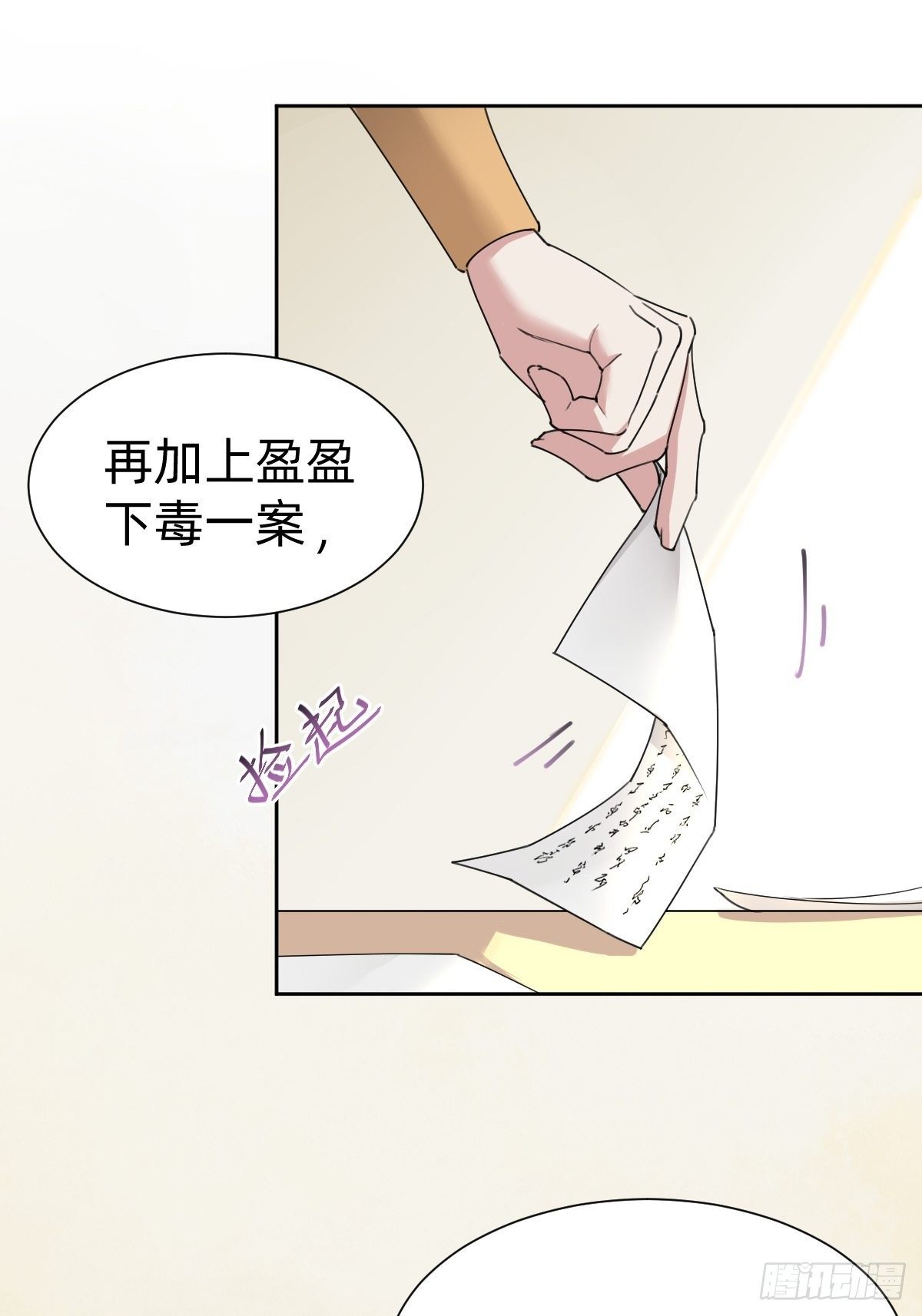 《叫我复仇女神》女霸总的金牌鸡汤 第37页