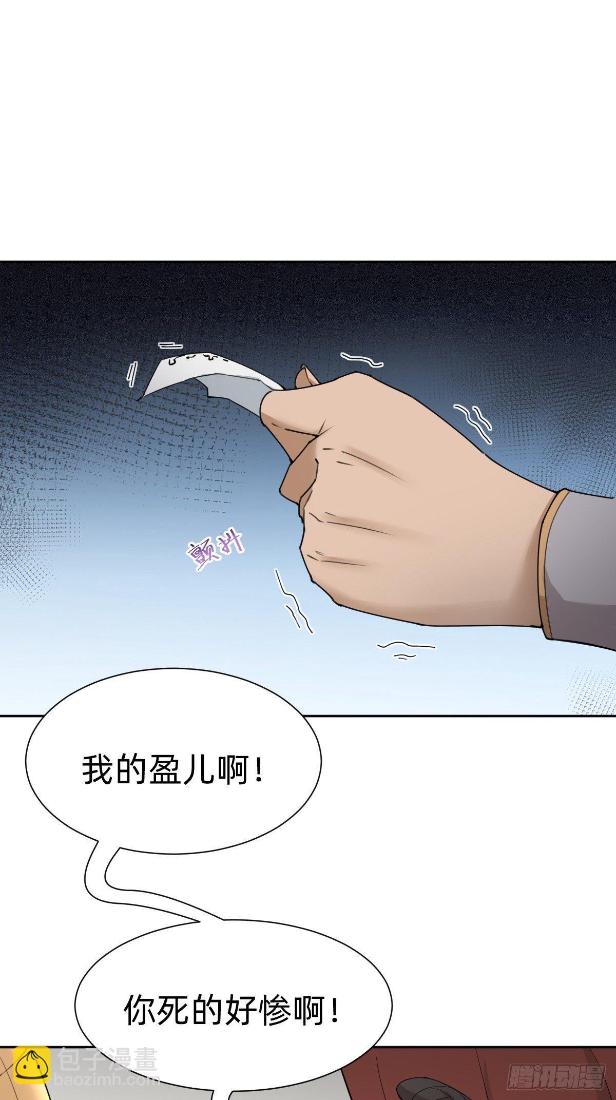 《叫我复仇女神》女霸总的金牌鸡汤 第3页