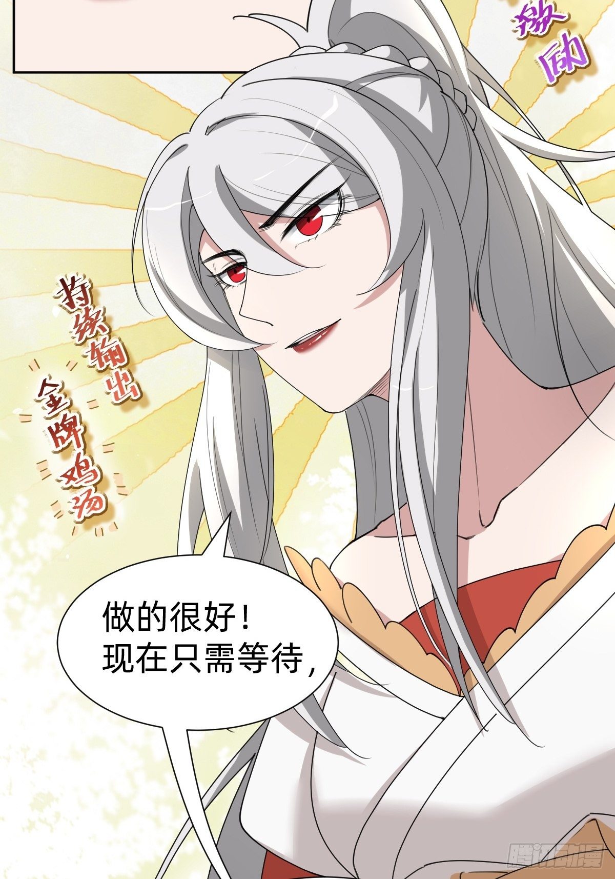 《叫我复仇女神》女霸总的金牌鸡汤 第40页