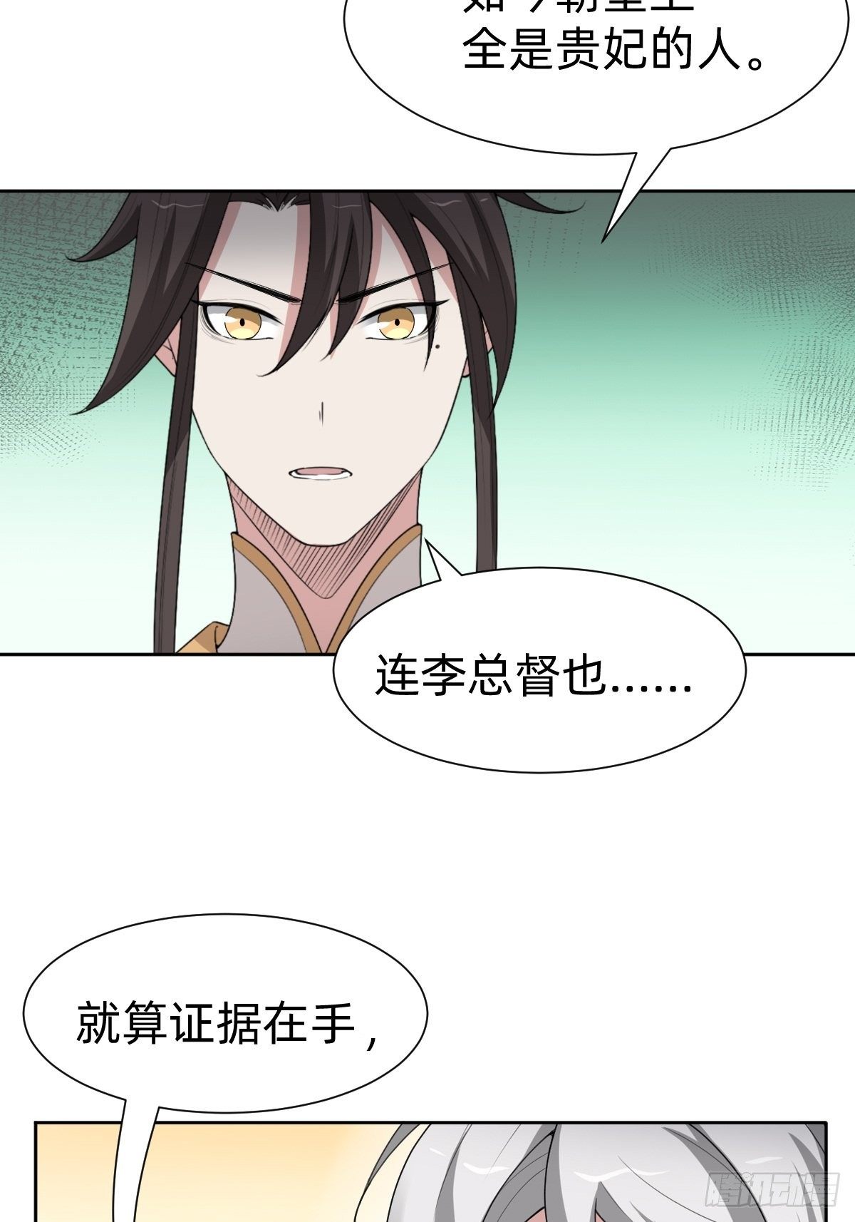 《叫我复仇女神》女霸总的金牌鸡汤 第42页