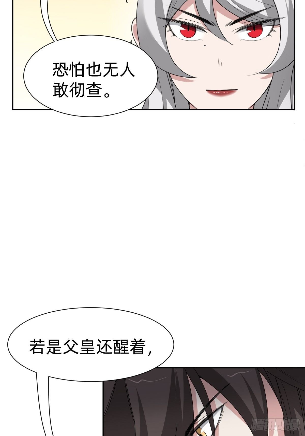 《叫我复仇女神》女霸总的金牌鸡汤 第43页