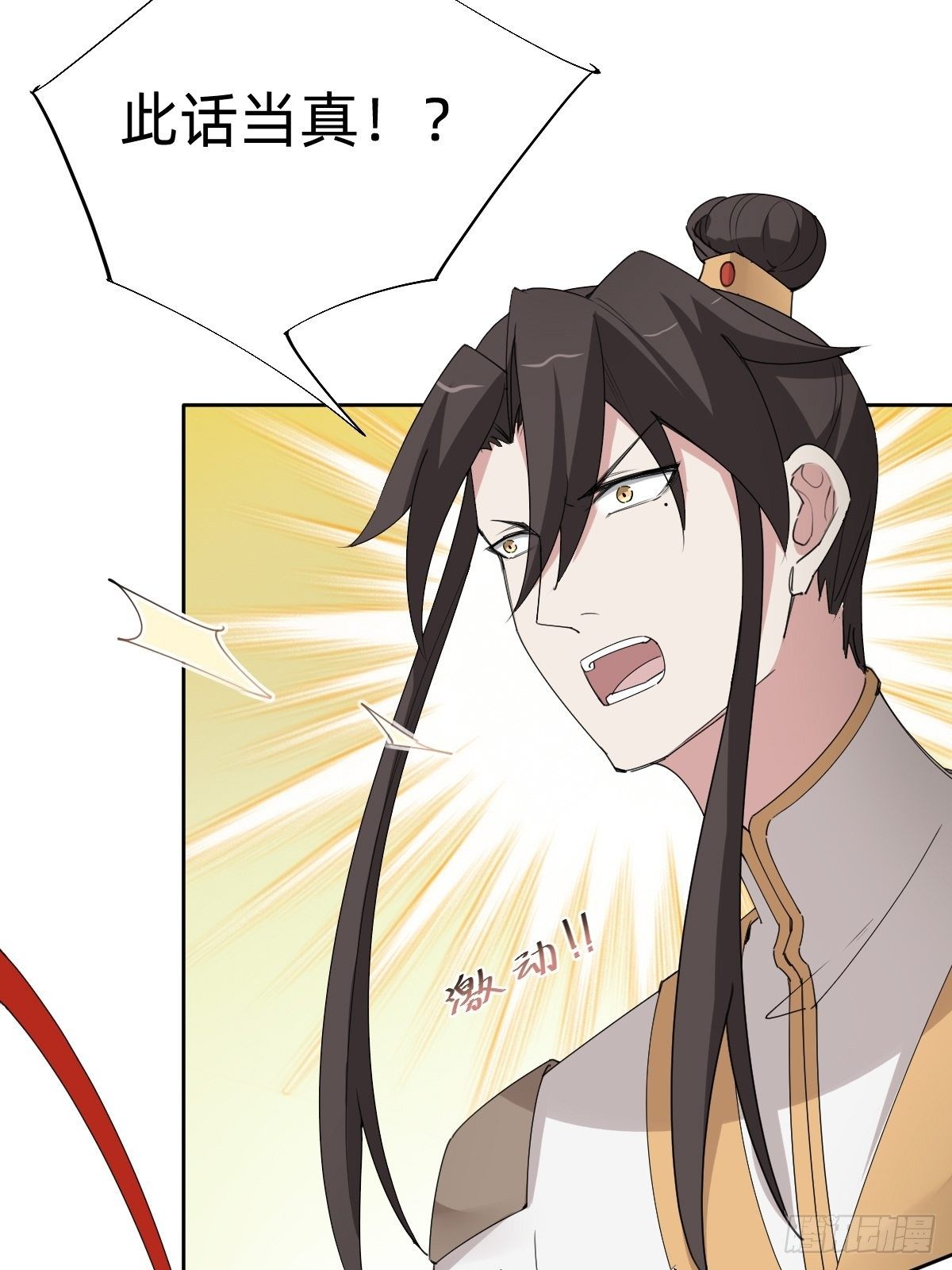 《叫我复仇女神》女霸总的金牌鸡汤 第48页