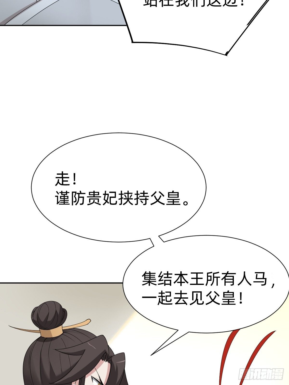 《叫我复仇女神》女霸总的金牌鸡汤 第50页
