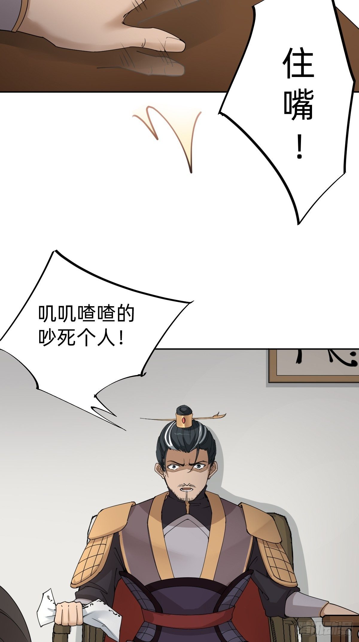 《叫我复仇女神》女霸总的金牌鸡汤 第5页