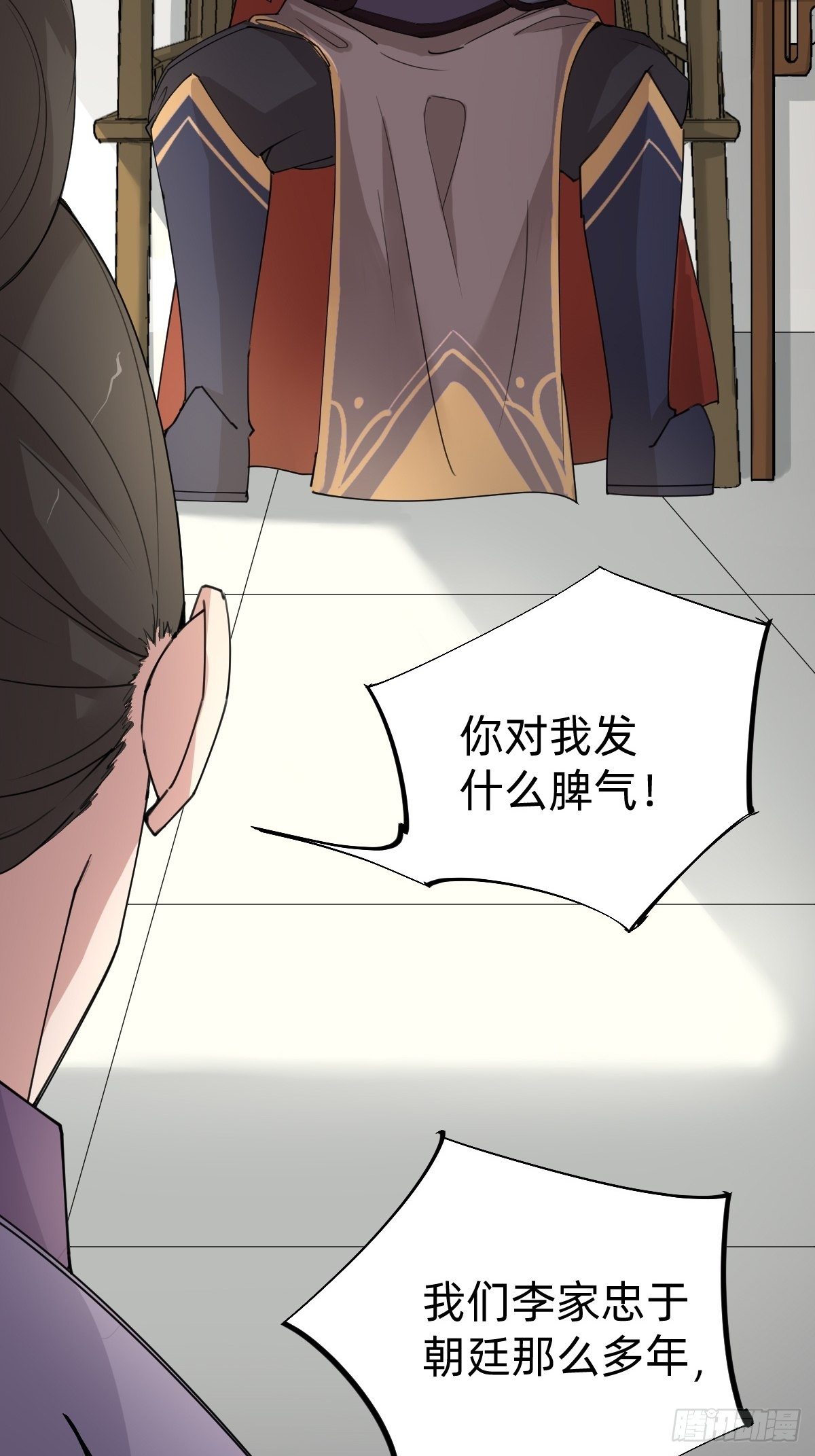 《叫我复仇女神》女霸总的金牌鸡汤 第6页