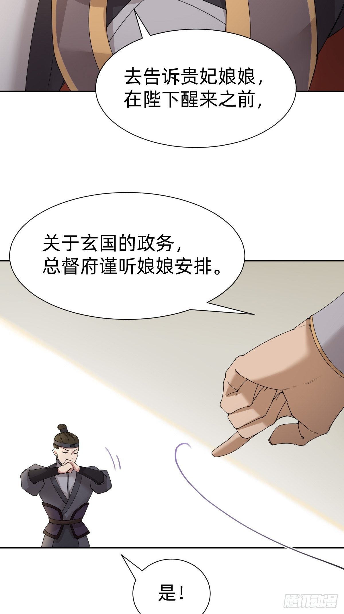 《叫我复仇女神》女霸总的金牌鸡汤 第8页