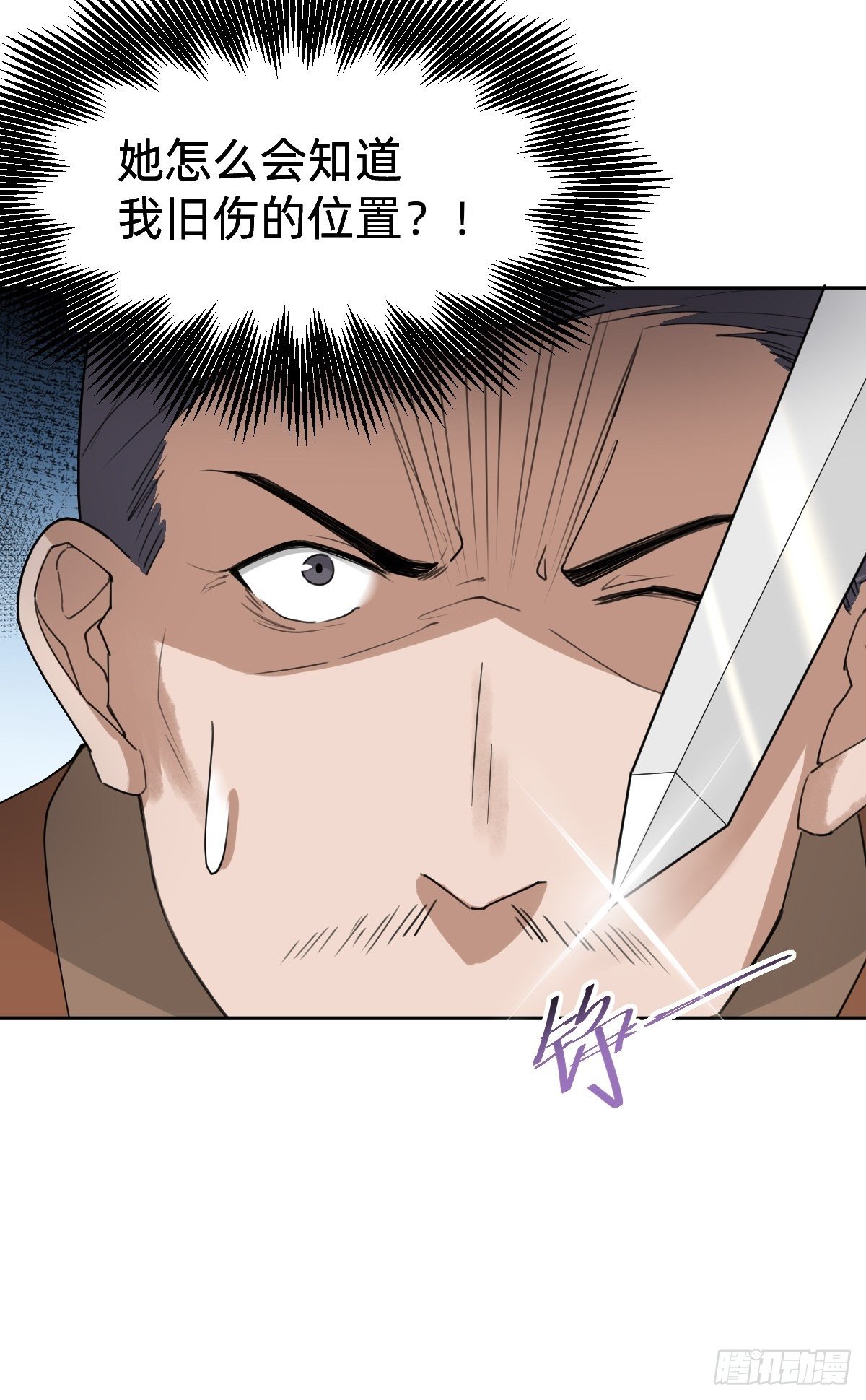 《叫我复仇女神》我们...胜利了？！ 第12页