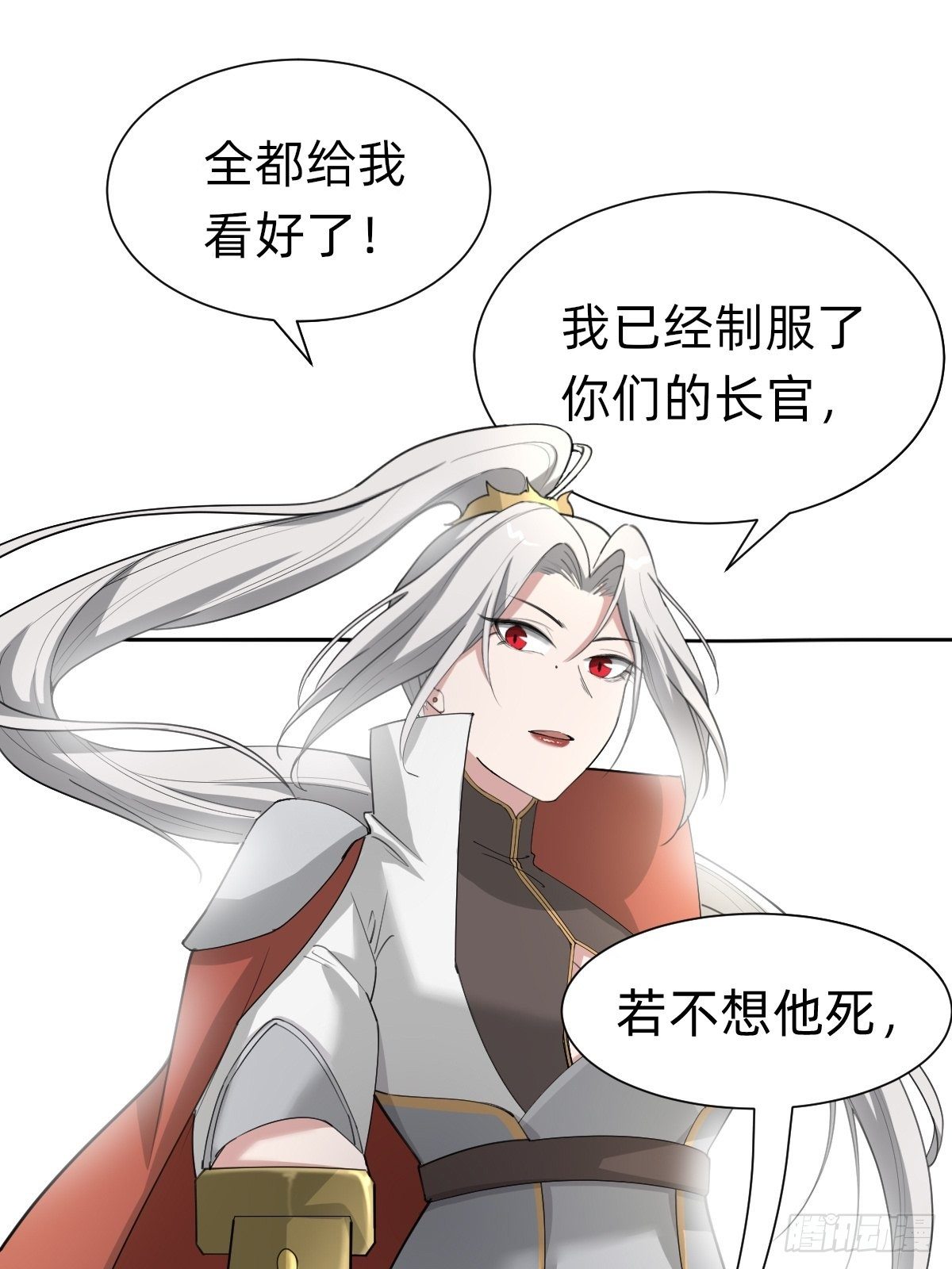 《叫我复仇女神》我们...胜利了？！ 第13页