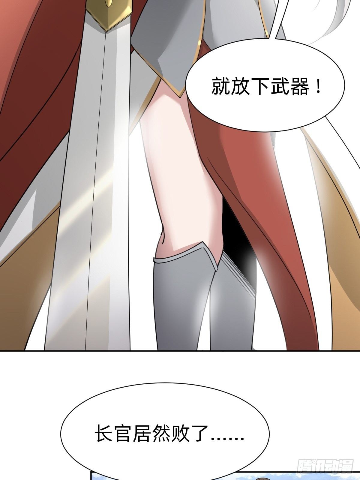 《叫我复仇女神》我们...胜利了？！ 第14页