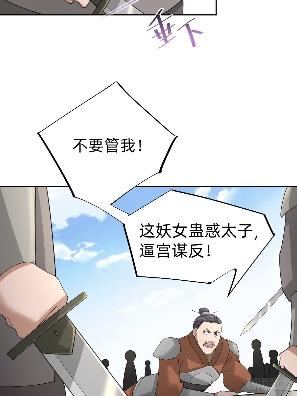 《叫我复仇女神》我们...胜利了？！ 第16页