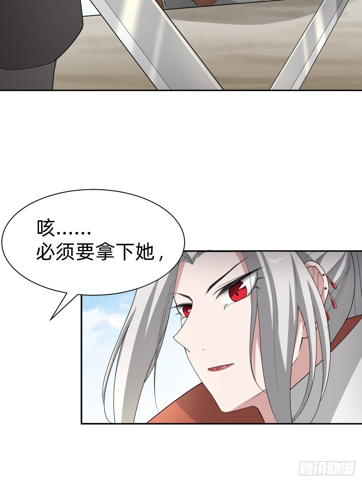 《叫我复仇女神》我们...胜利了？！ 第17页