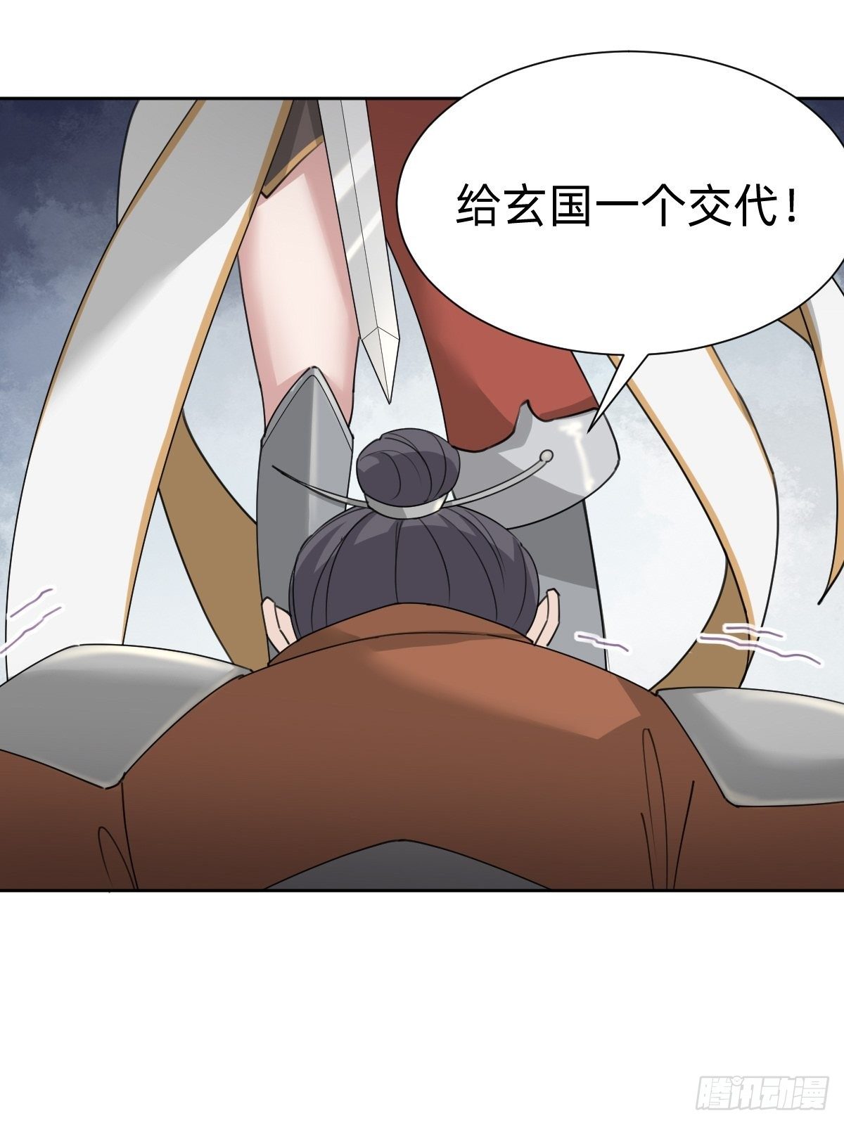 《叫我复仇女神》我们...胜利了？！ 第18页