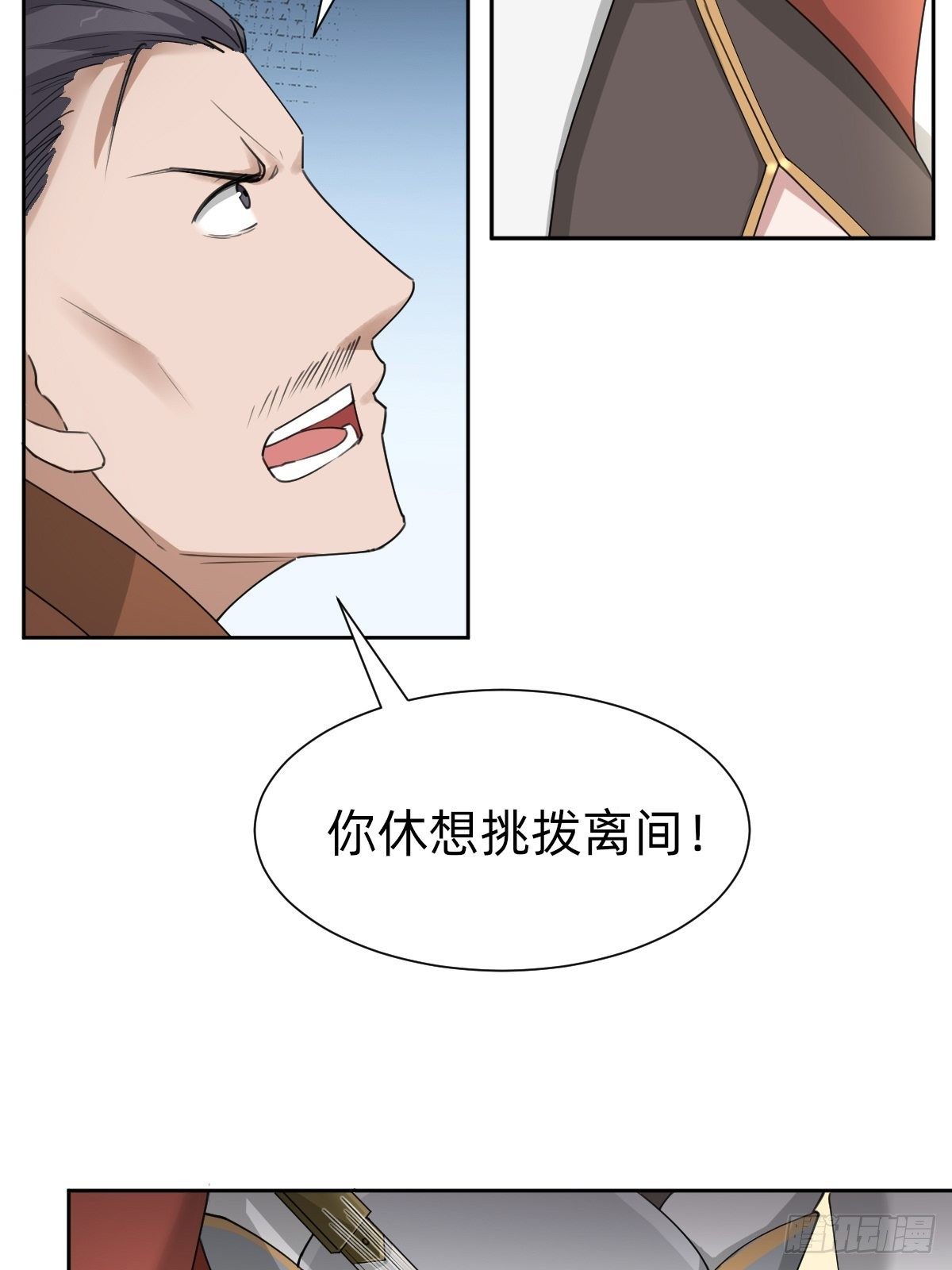 《叫我复仇女神》我们...胜利了？！ 第20页