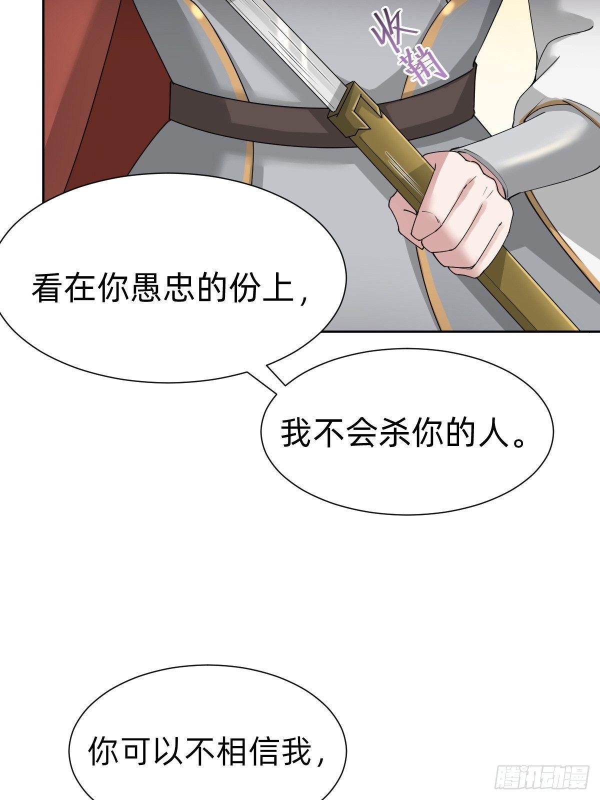 《叫我复仇女神》我们...胜利了？！ 第21页