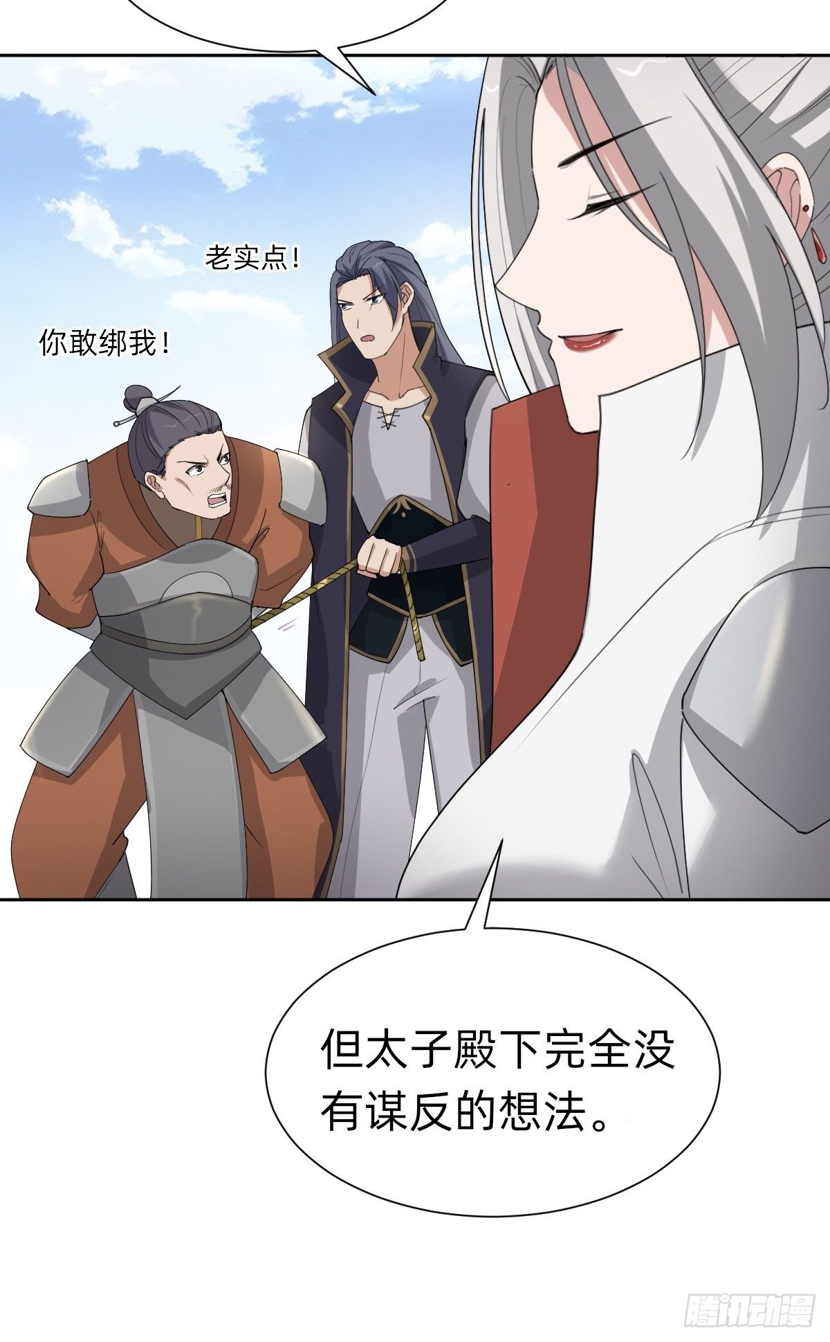 《叫我复仇女神》我们...胜利了？！ 第22页