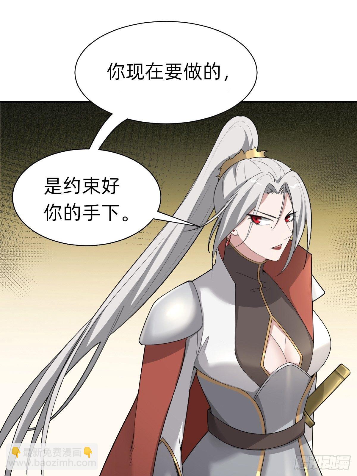 《叫我复仇女神》我们...胜利了？！ 第23页