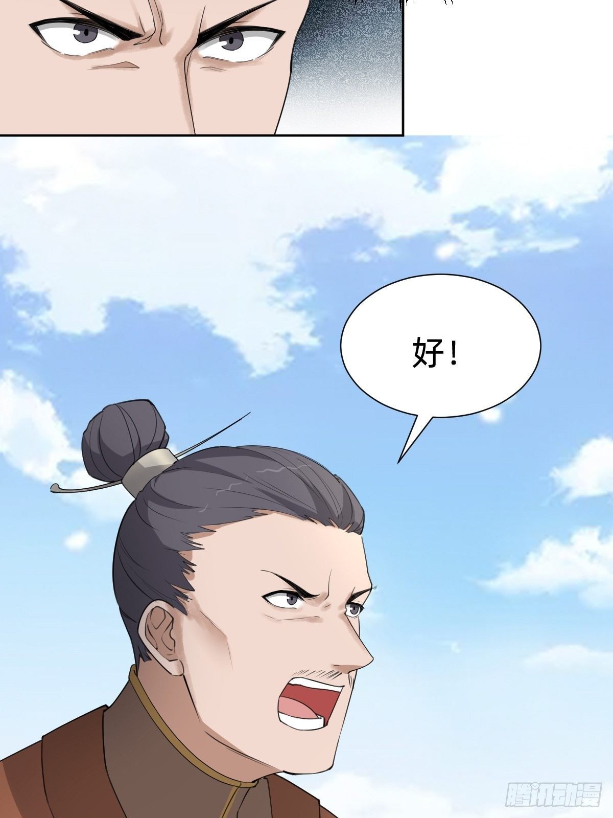 《叫我复仇女神》我们...胜利了？！ 第25页