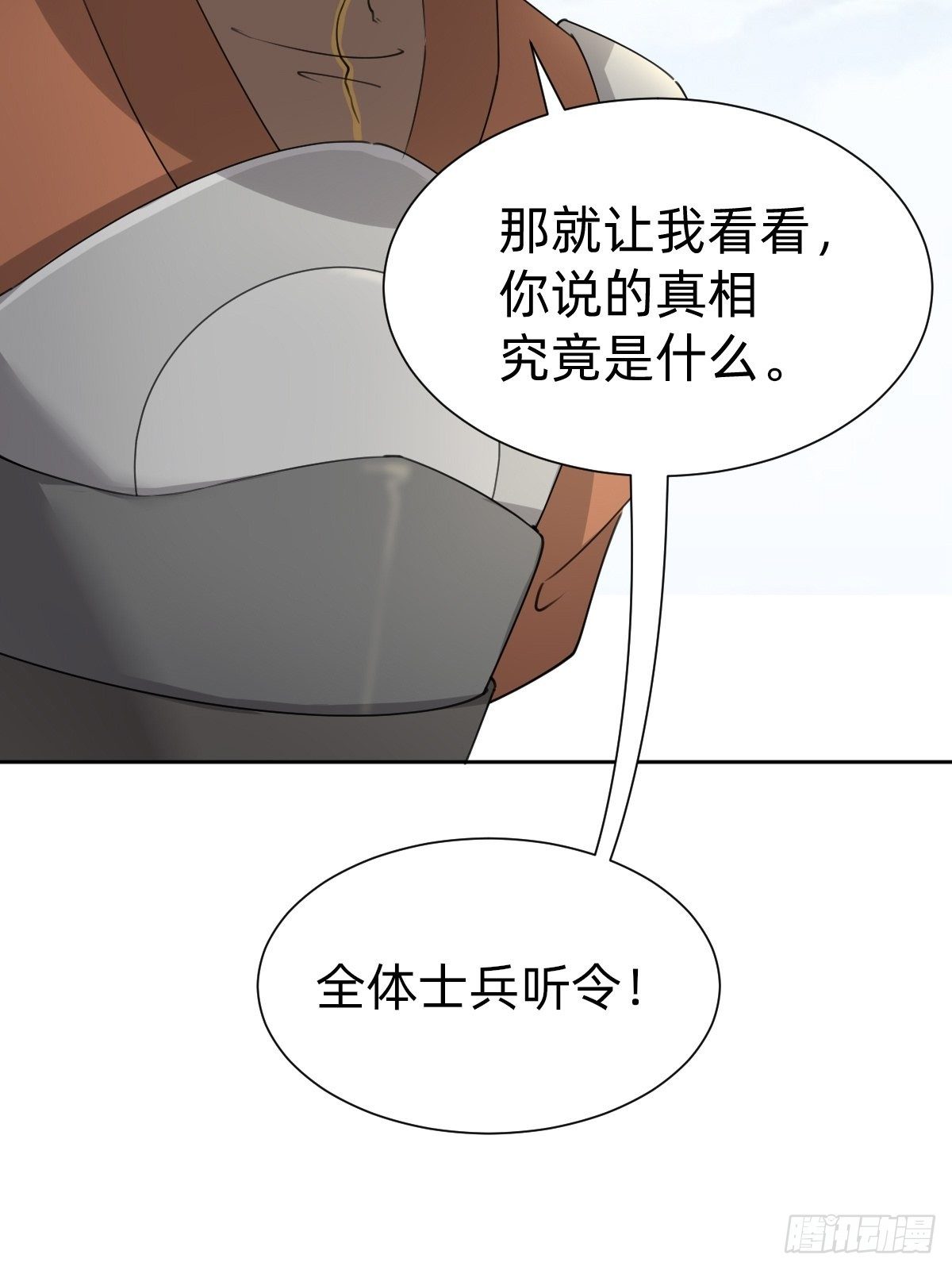 《叫我复仇女神》我们...胜利了？！ 第26页