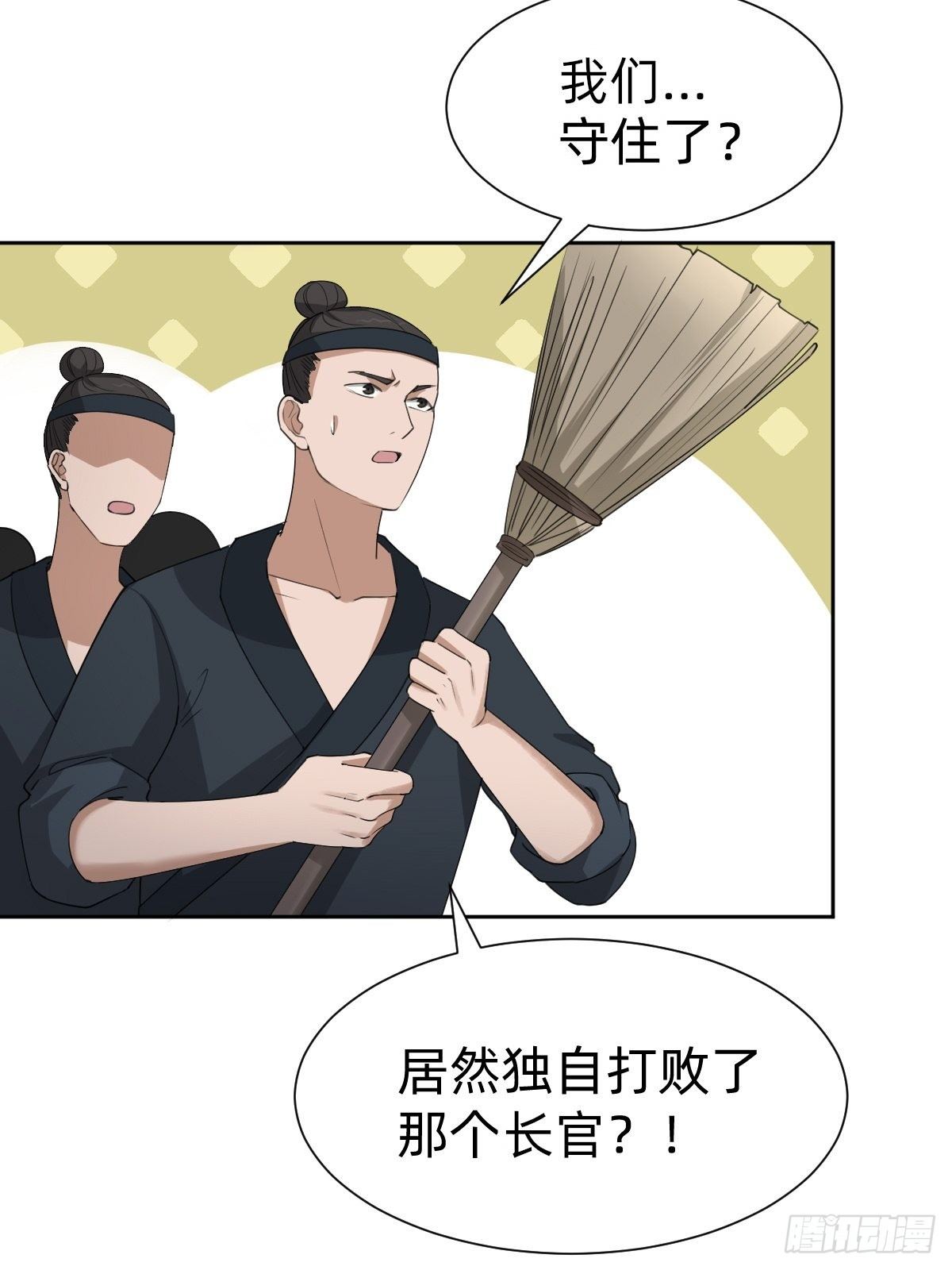 《叫我复仇女神》我们...胜利了？！ 第29页