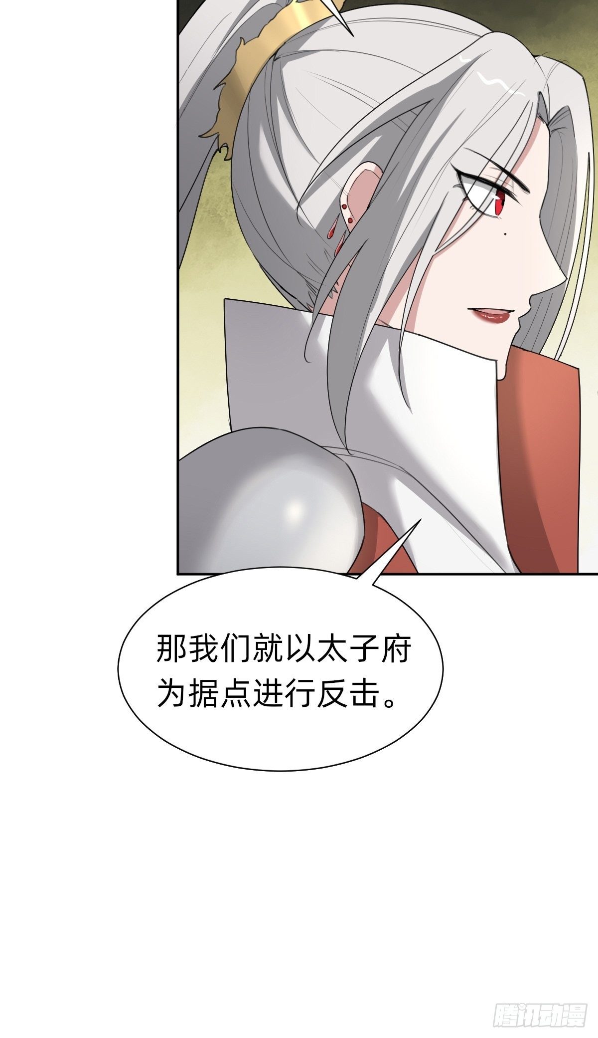 《叫我复仇女神》我们...胜利了？！ 第33页