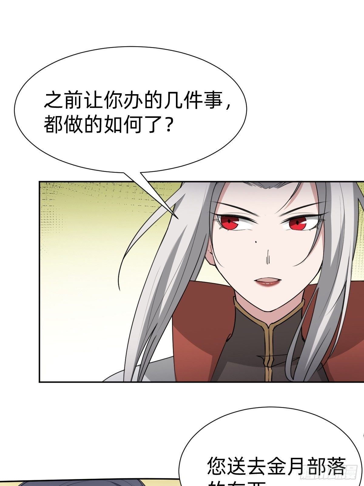 《叫我复仇女神》我们...胜利了？！ 第34页