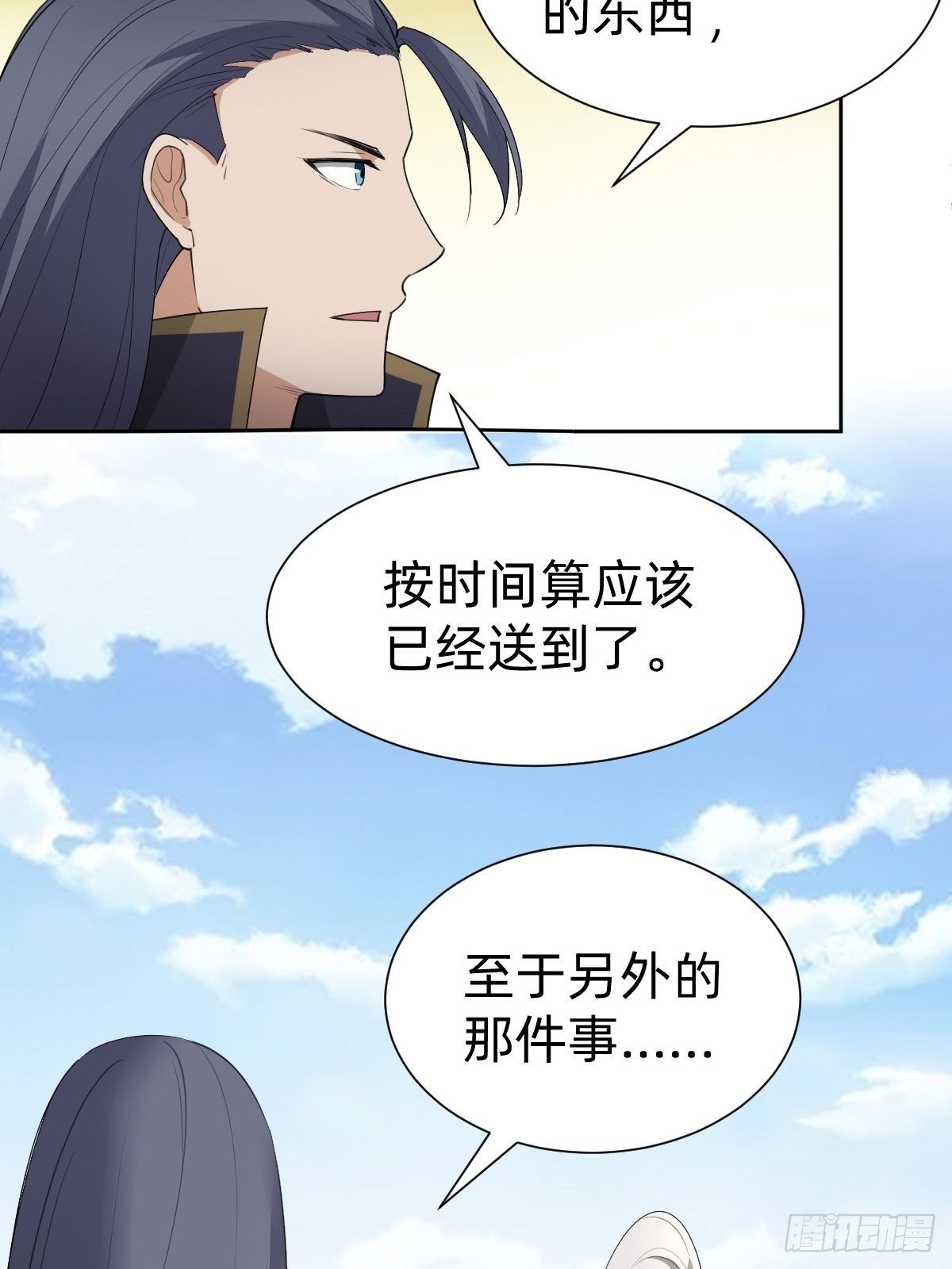 《叫我复仇女神》我们...胜利了？！ 第35页