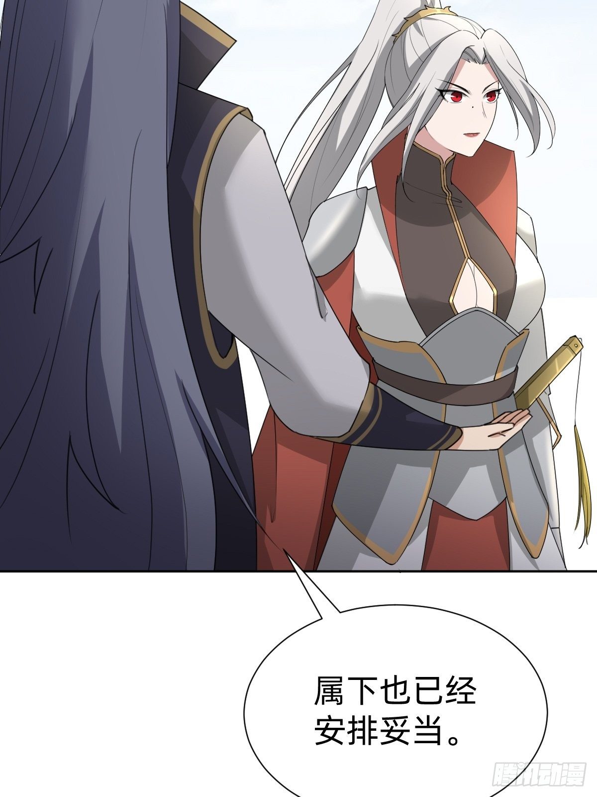 《叫我复仇女神》我们...胜利了？！ 第36页
