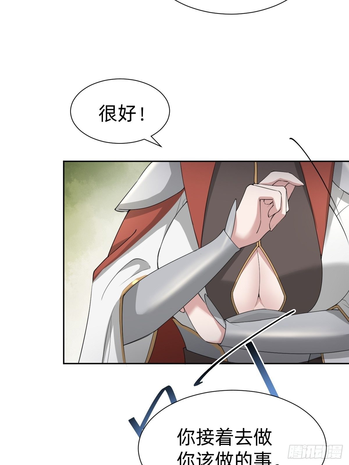《叫我复仇女神》我们...胜利了？！ 第37页