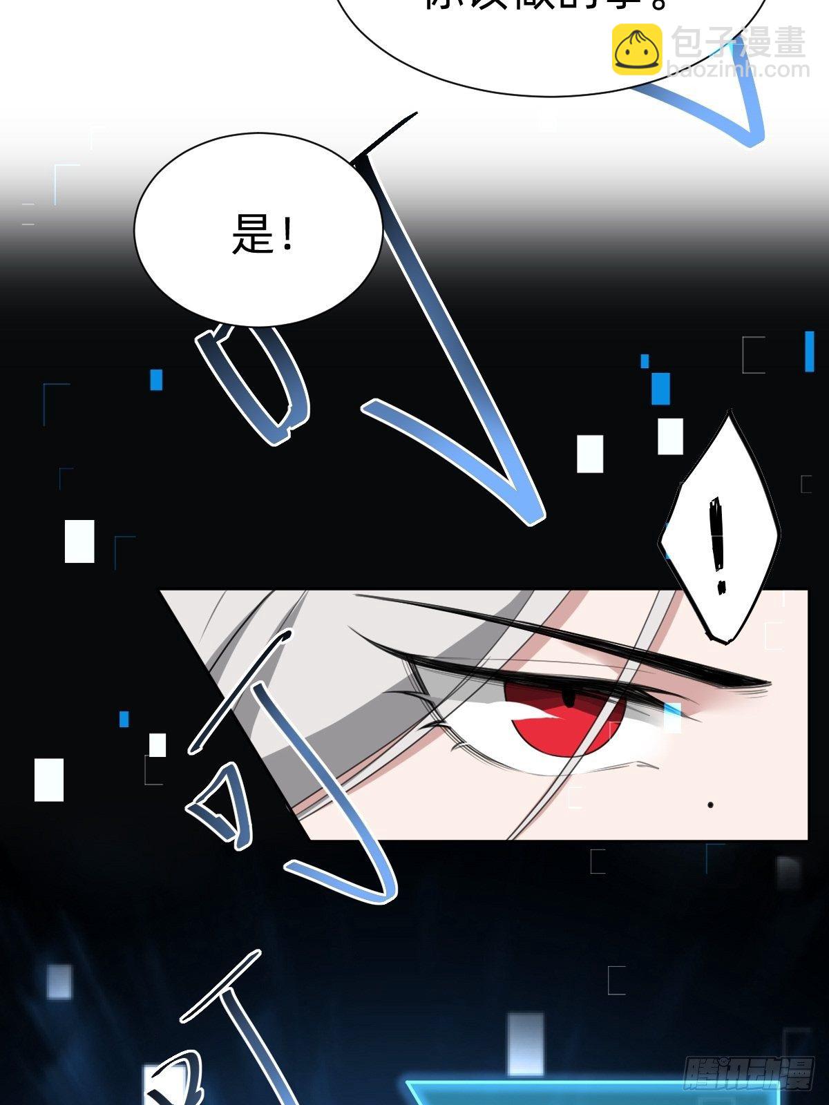 《叫我复仇女神》我们...胜利了？！ 第38页