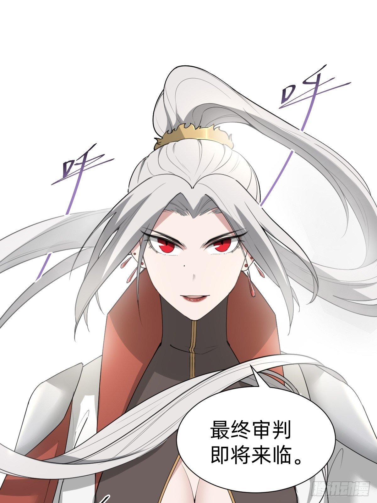 《叫我复仇女神》我们...胜利了？！ 第41页