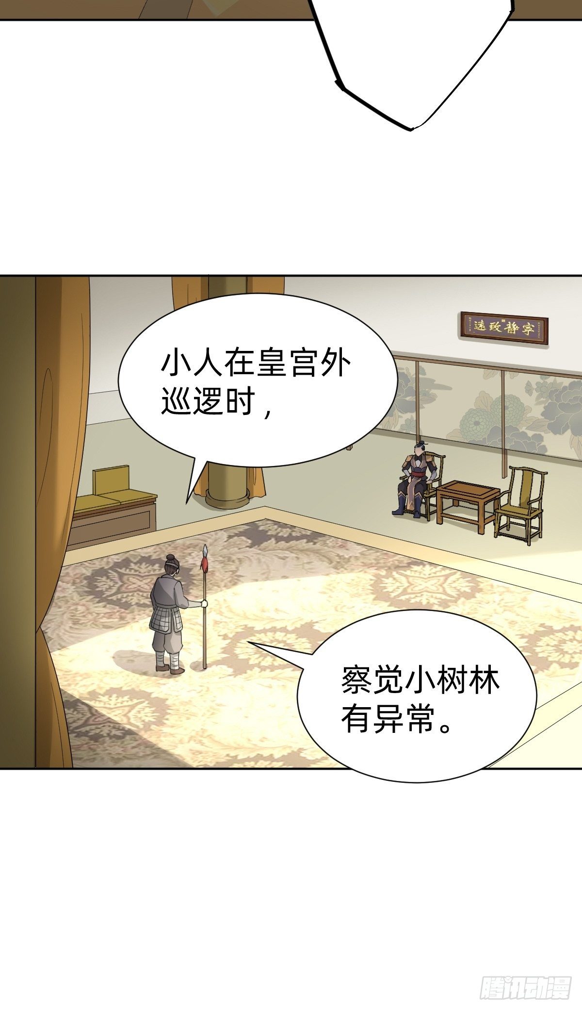 《叫我复仇女神》我们...胜利了？！ 第44页