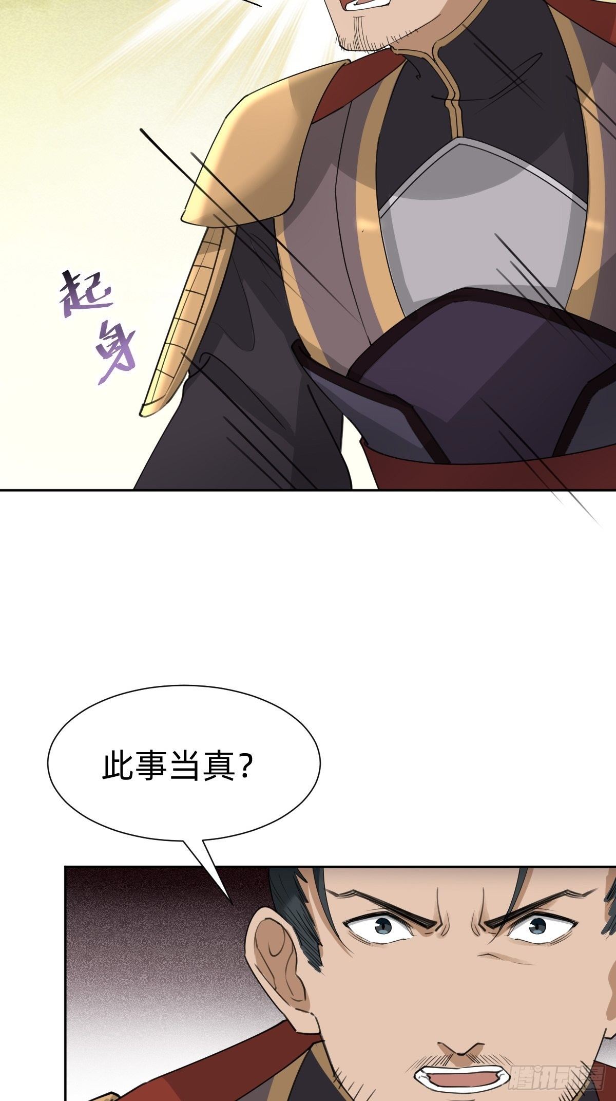 《叫我复仇女神》我们...胜利了？！ 第46页