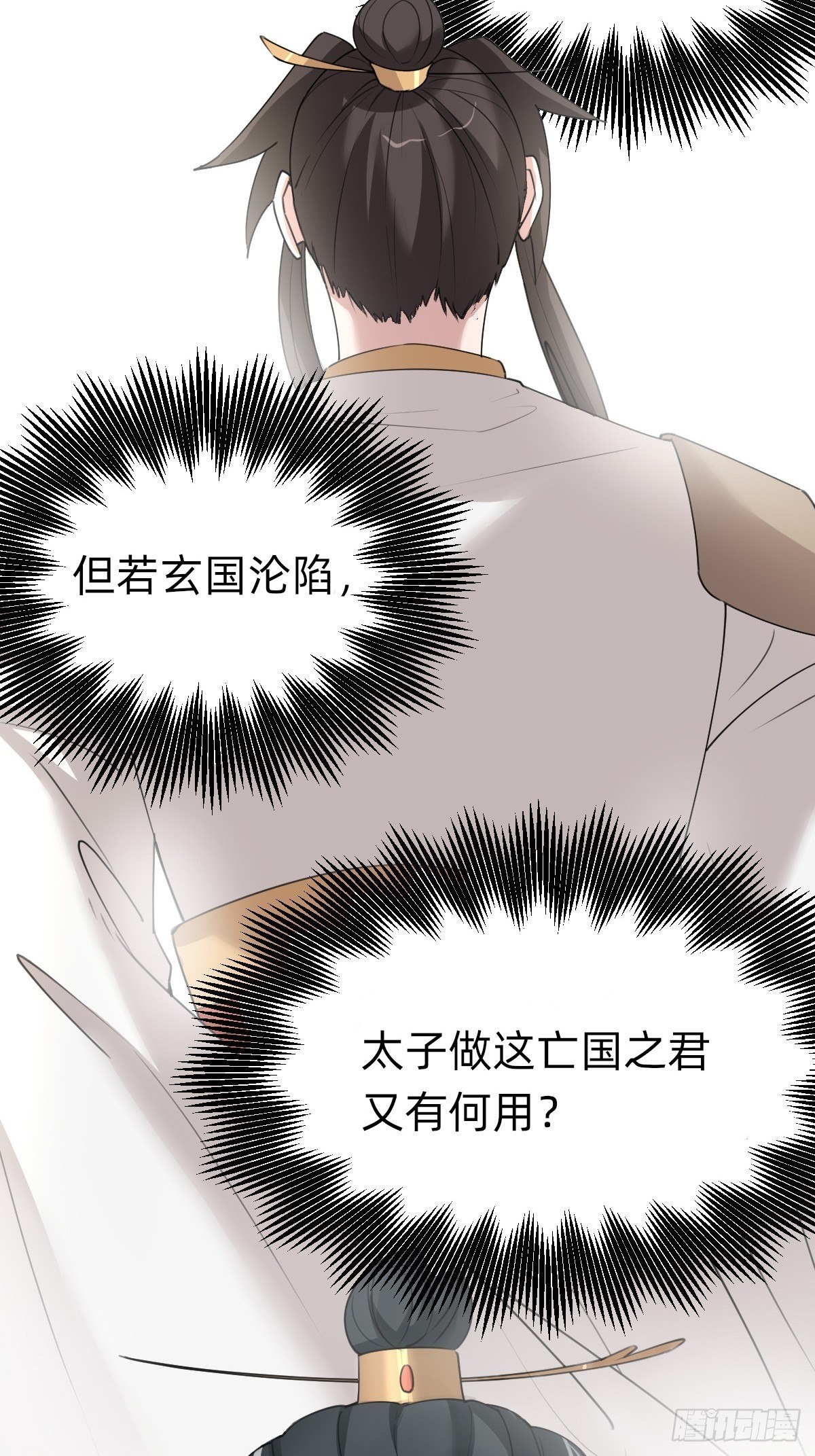 《叫我复仇女神》我们...胜利了？！ 第48页