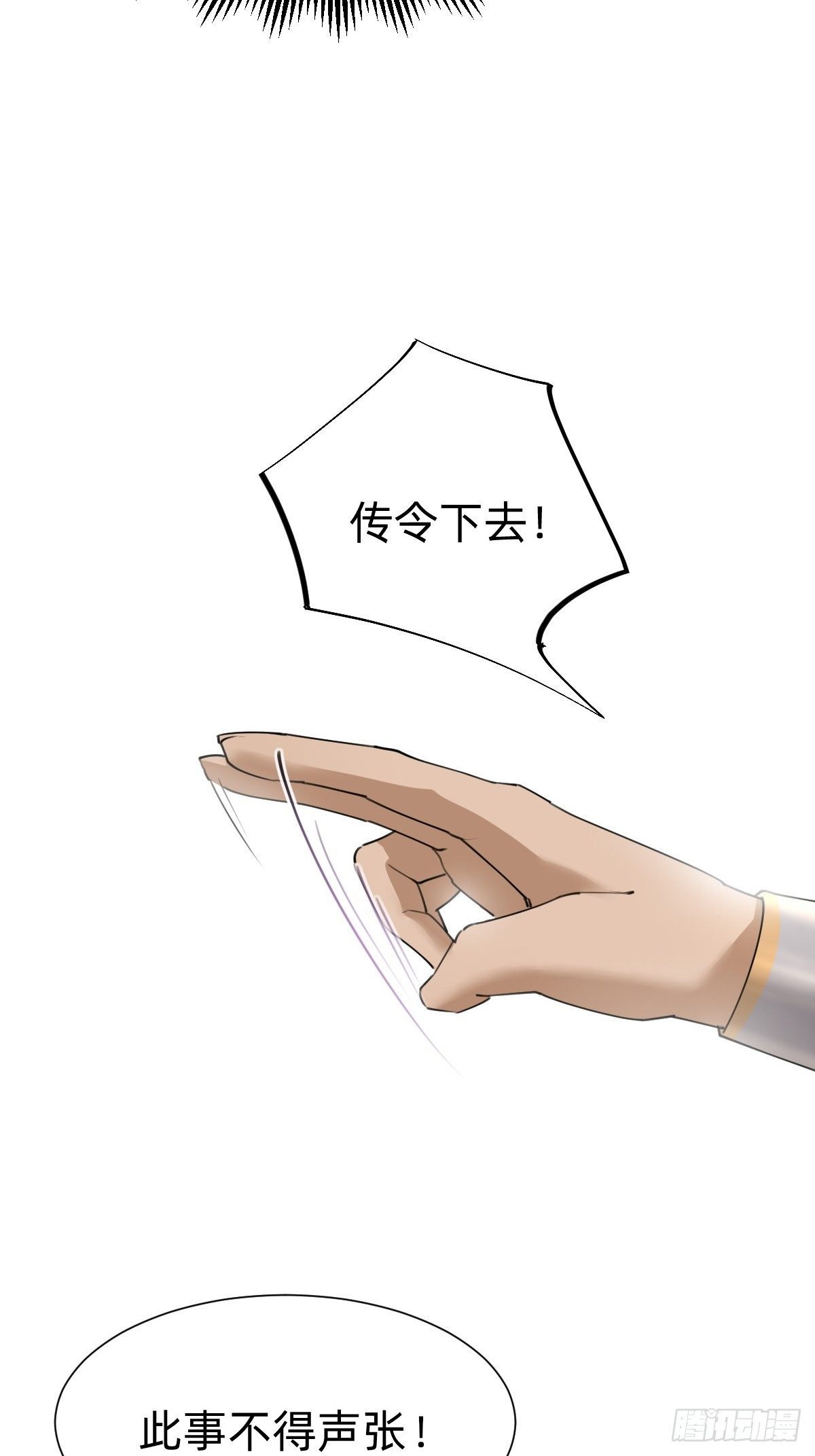 《叫我复仇女神》我们...胜利了？！ 第50页
