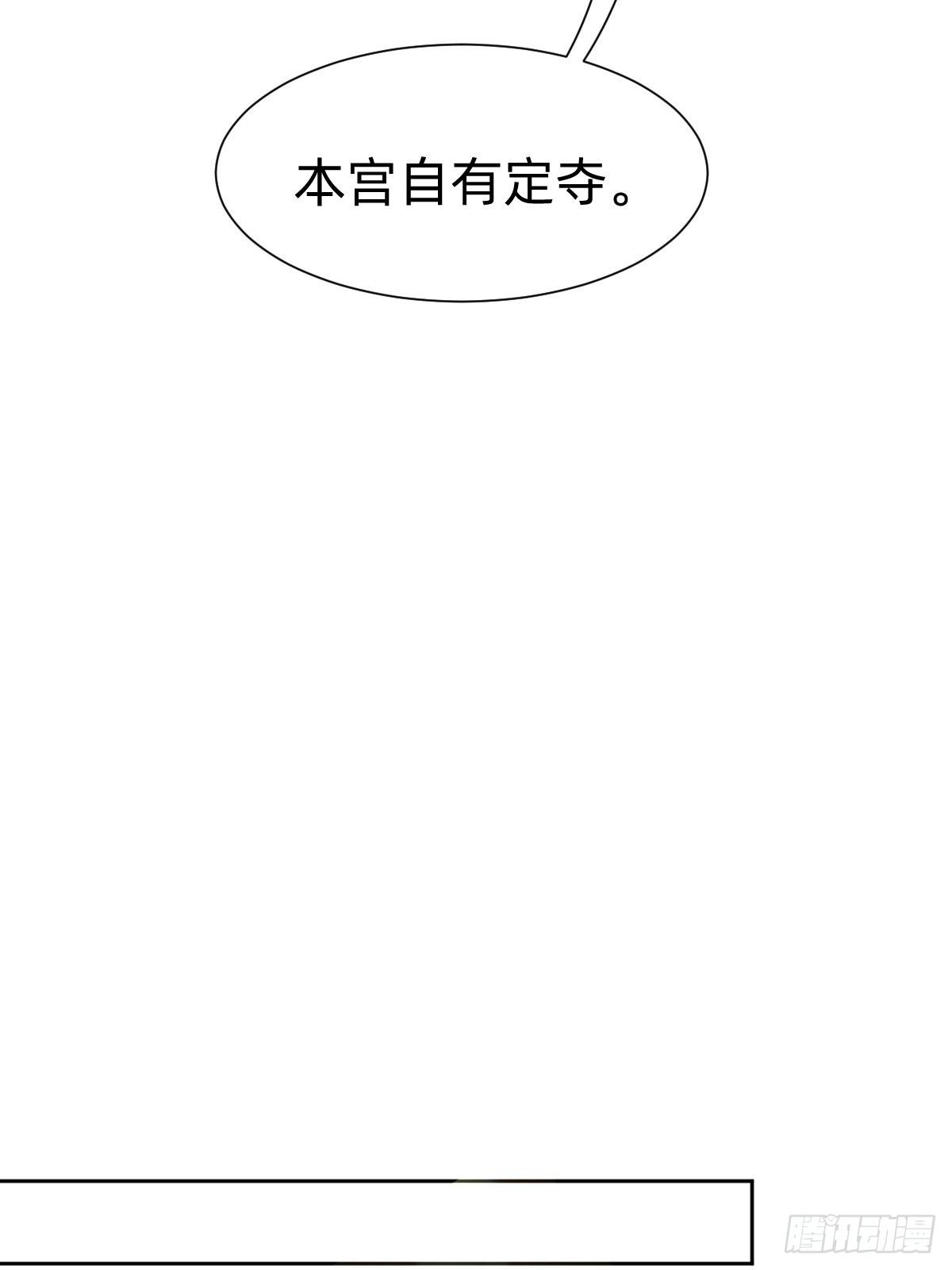 《叫我复仇女神》今夜偷袭！ 第10页