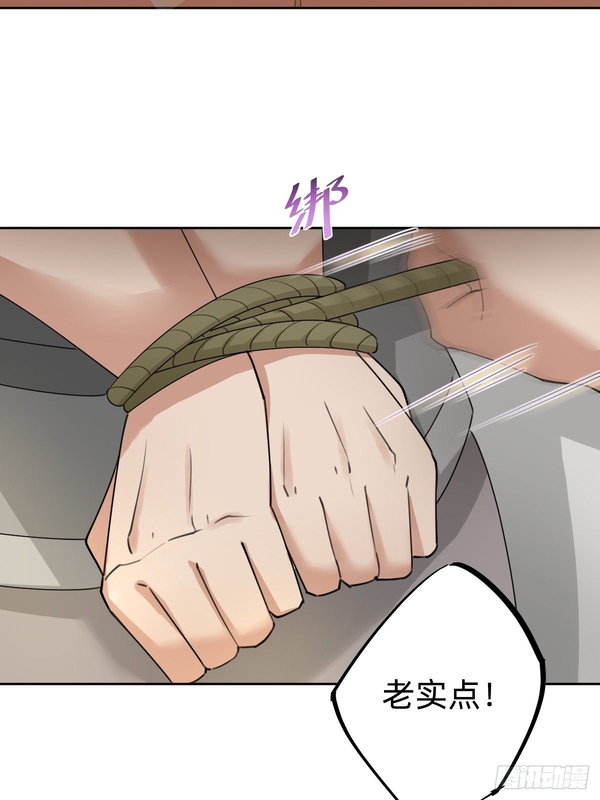 《叫我复仇女神》今夜偷袭！ 第12页
