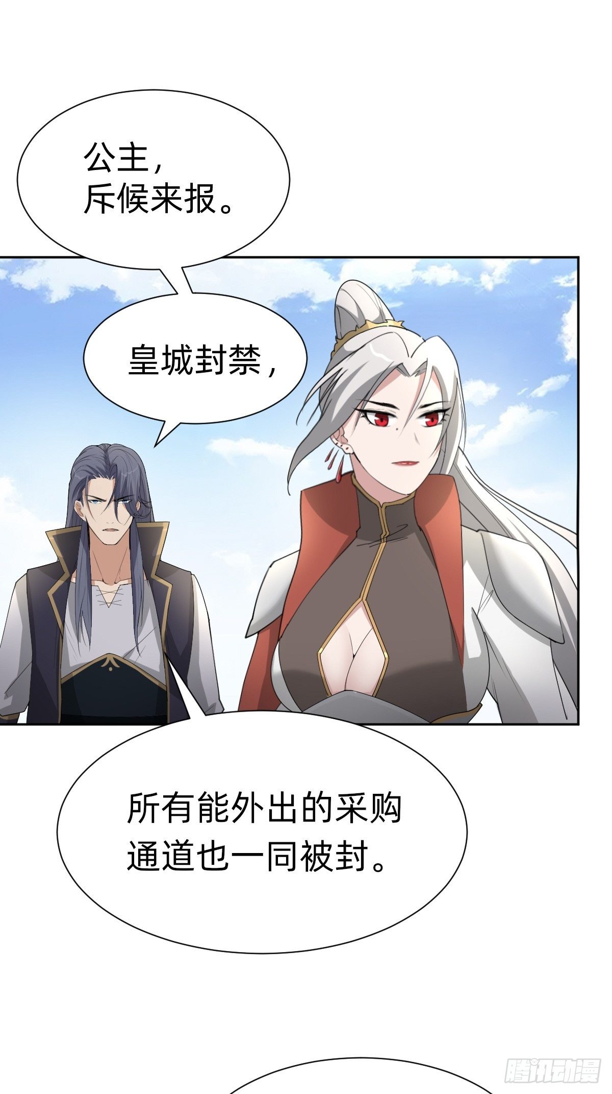 《叫我复仇女神》今夜偷袭！ 第14页