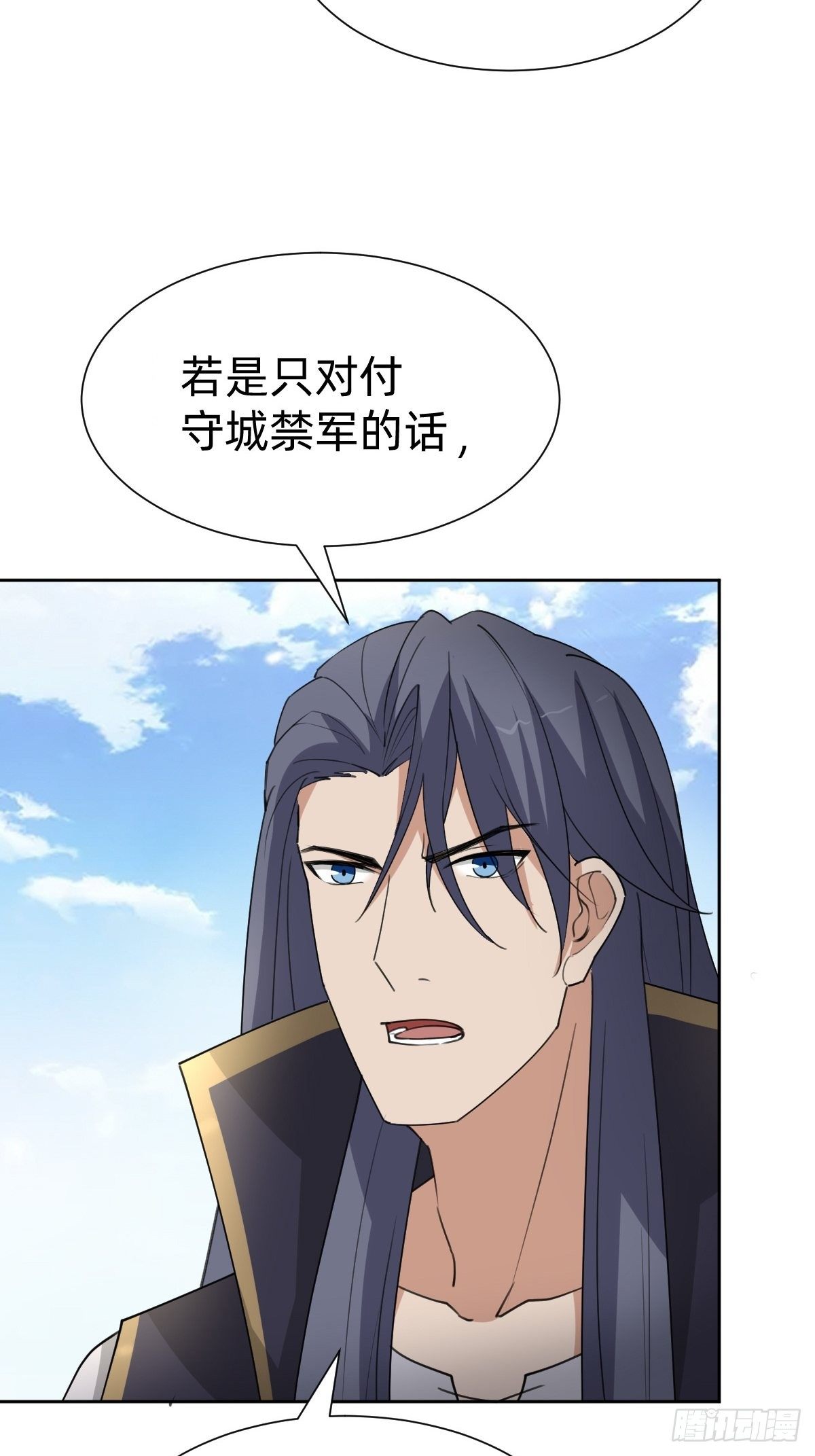 《叫我复仇女神》今夜偷袭！ 第18页