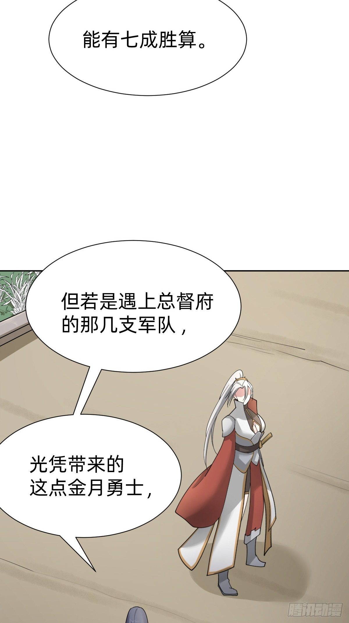 《叫我复仇女神》今夜偷袭！ 第19页