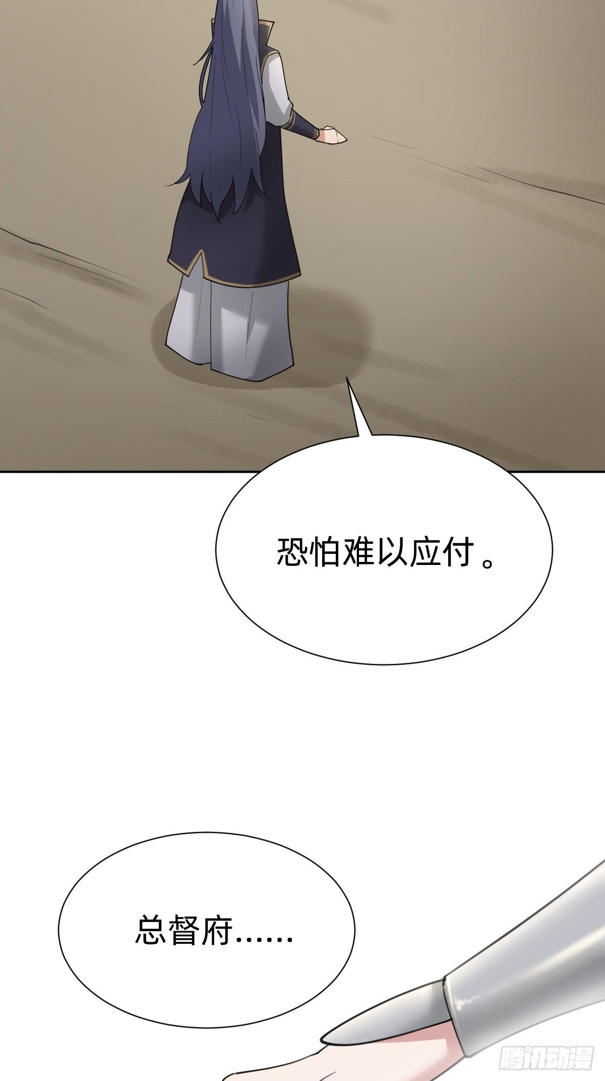 《叫我复仇女神》今夜偷袭！ 第20页