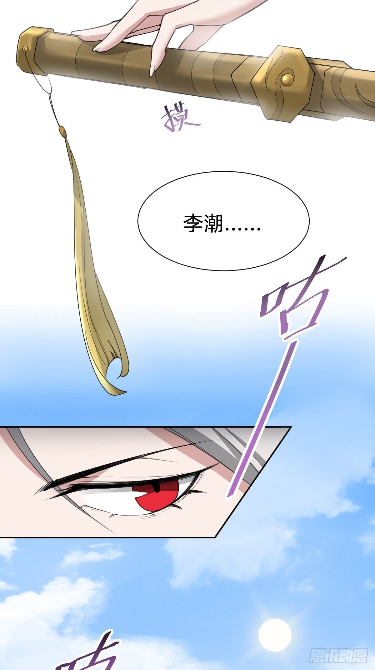 《叫我复仇女神》今夜偷袭！ 第21页