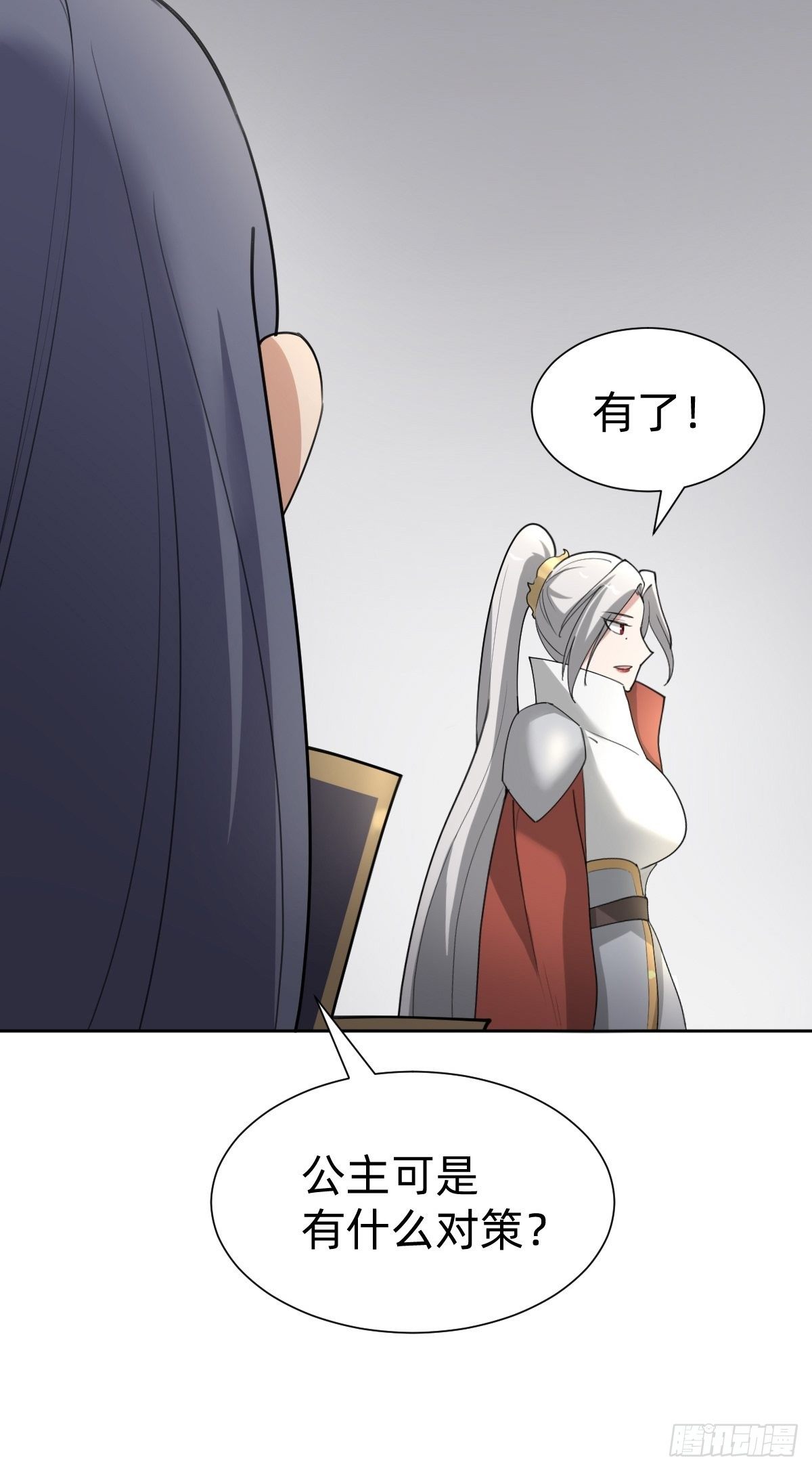 《叫我复仇女神》今夜偷袭！ 第23页