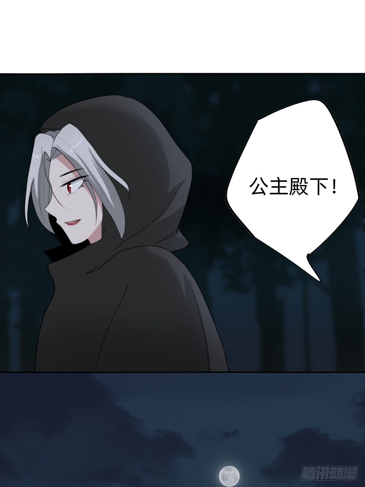 《叫我复仇女神》今夜偷袭！ 第34页