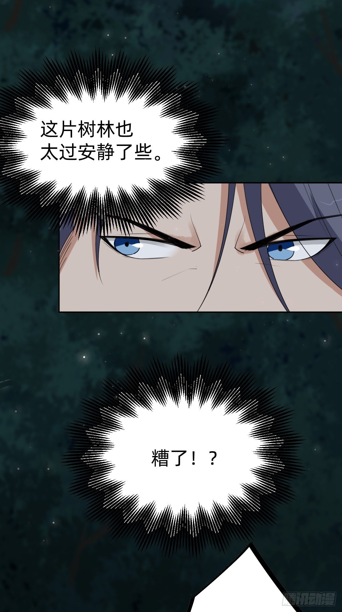 《叫我复仇女神》今夜偷袭！ 第42页