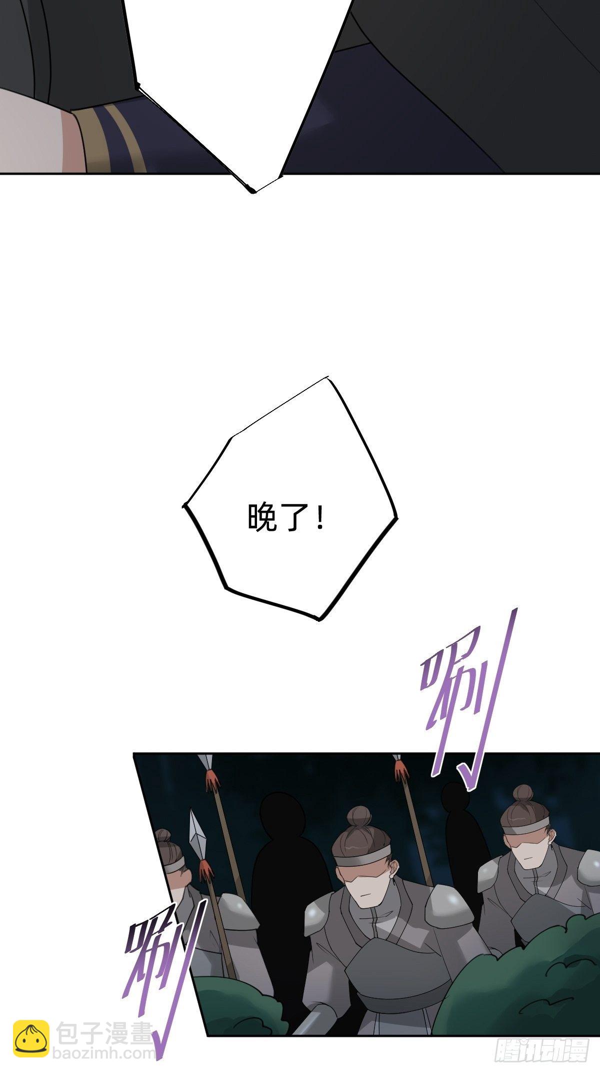 《叫我复仇女神》今夜偷袭！ 第44页