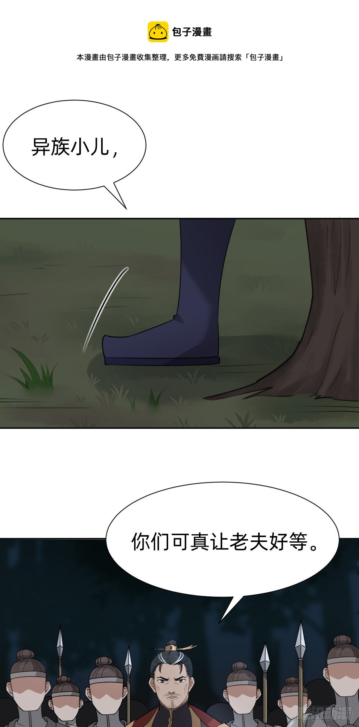 《叫我复仇女神》今夜偷袭！ 第46页