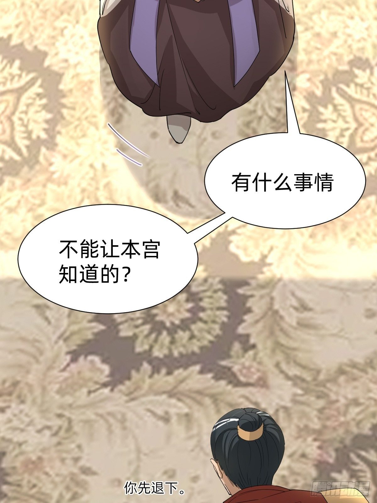 《叫我复仇女神》今夜偷袭！ 第4页